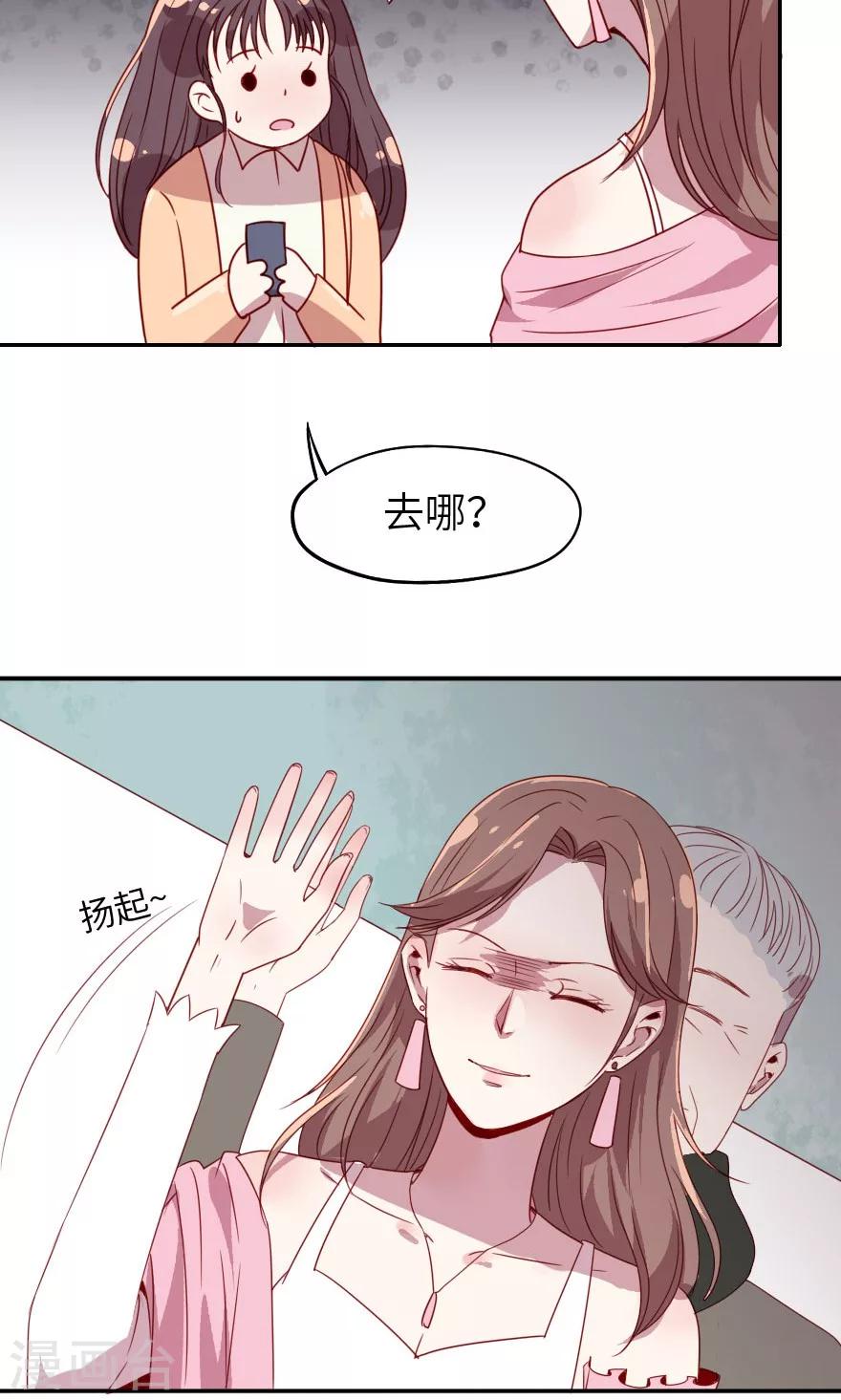 第2话 打人别打脸-第2话