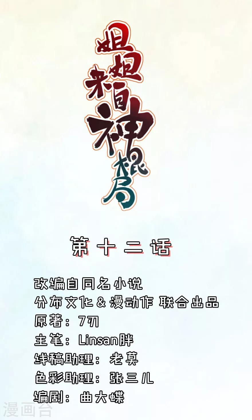 第12话 老流氓西门庆-第12话
