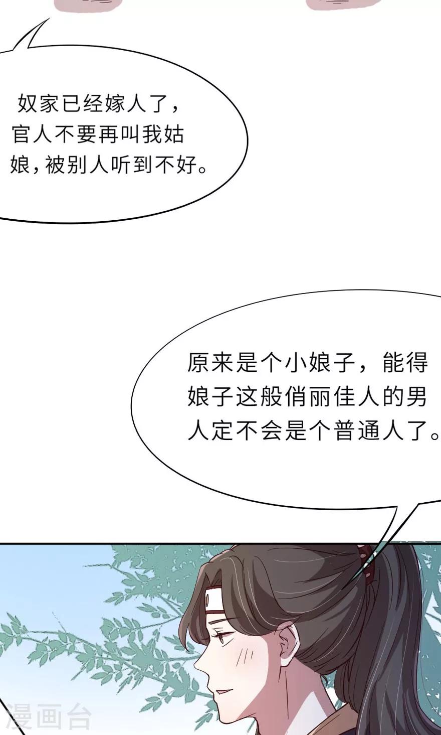 第12话 老流氓西门庆-第12话