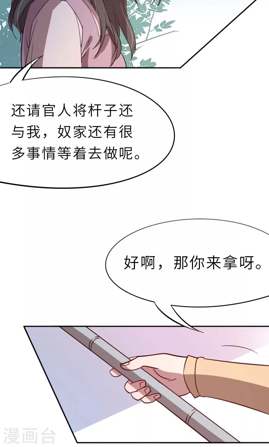 第12话 老流氓西门庆-第12话