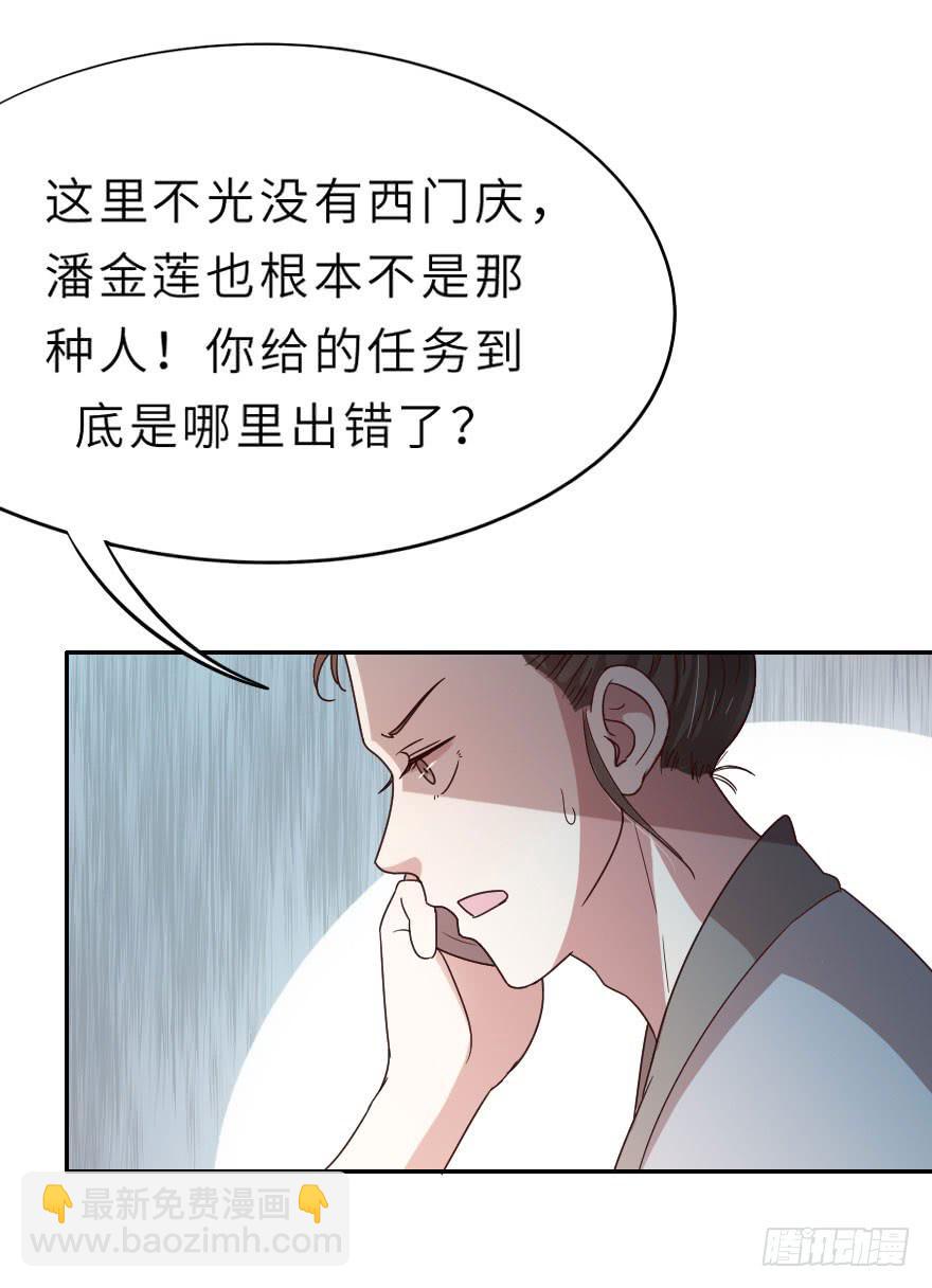 第14话 武松养了个唱的-第14话