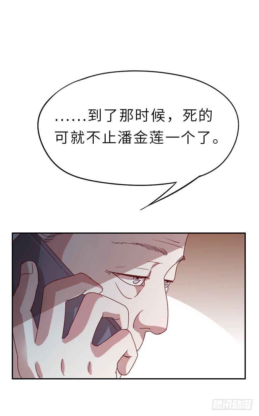 第14话 武松养了个唱的-第14话