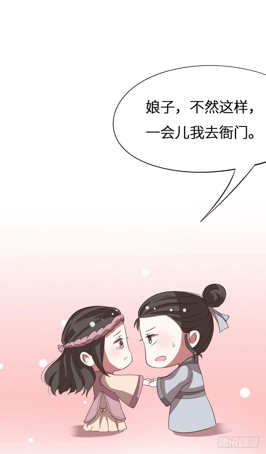 第14话 武松养了个唱的-第14话