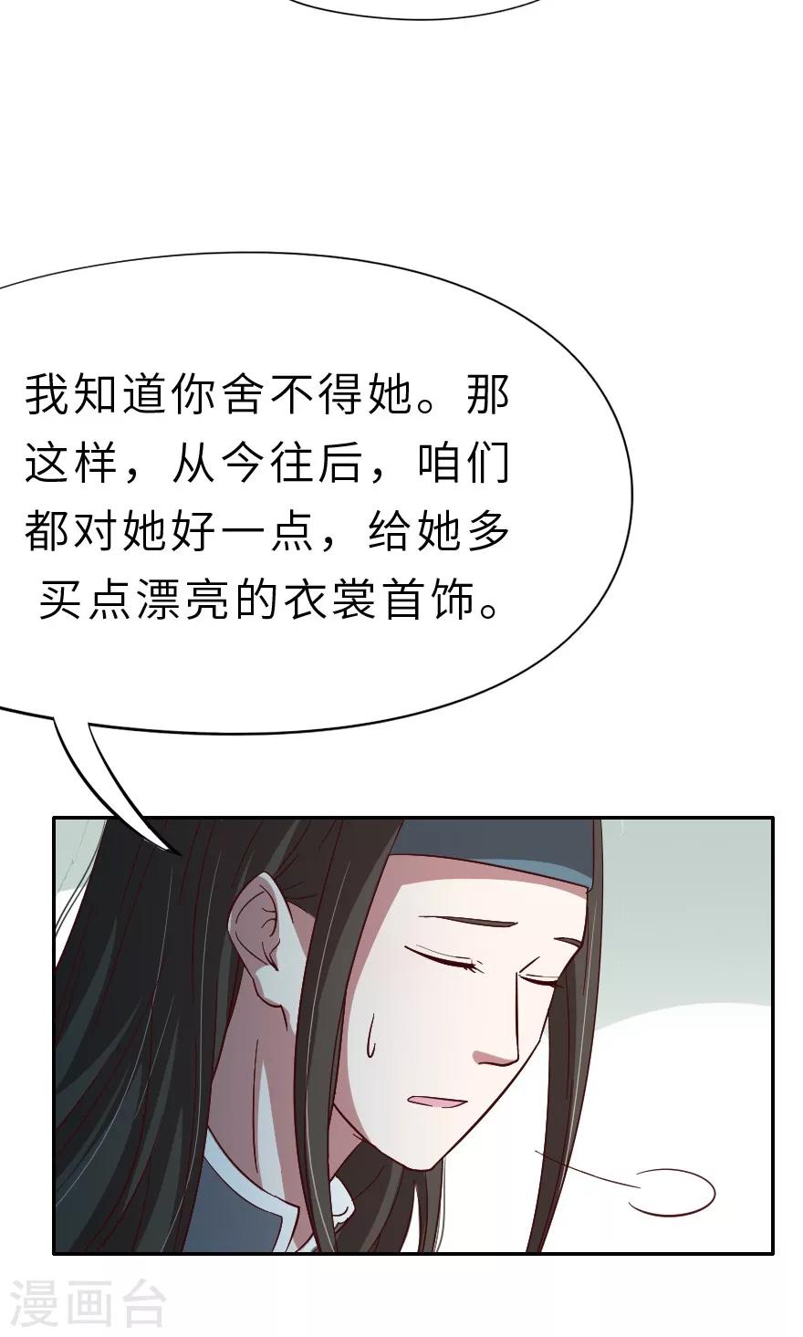 第16话 武大，你不像你-第16话