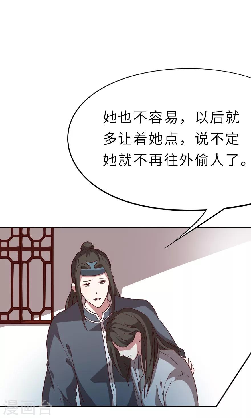 第16话 武大，你不像你-第16话
