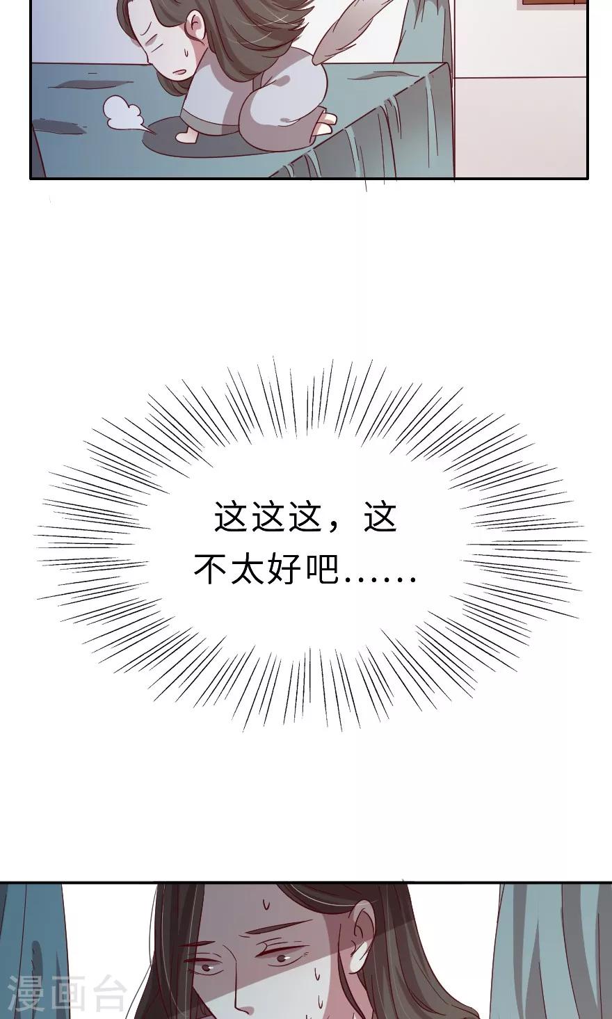 第16话 武大，你不像你-第16话