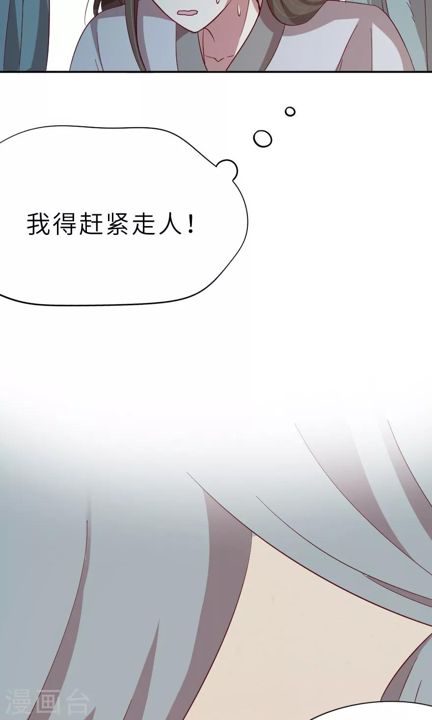 第16话 武大，你不像你-第16话