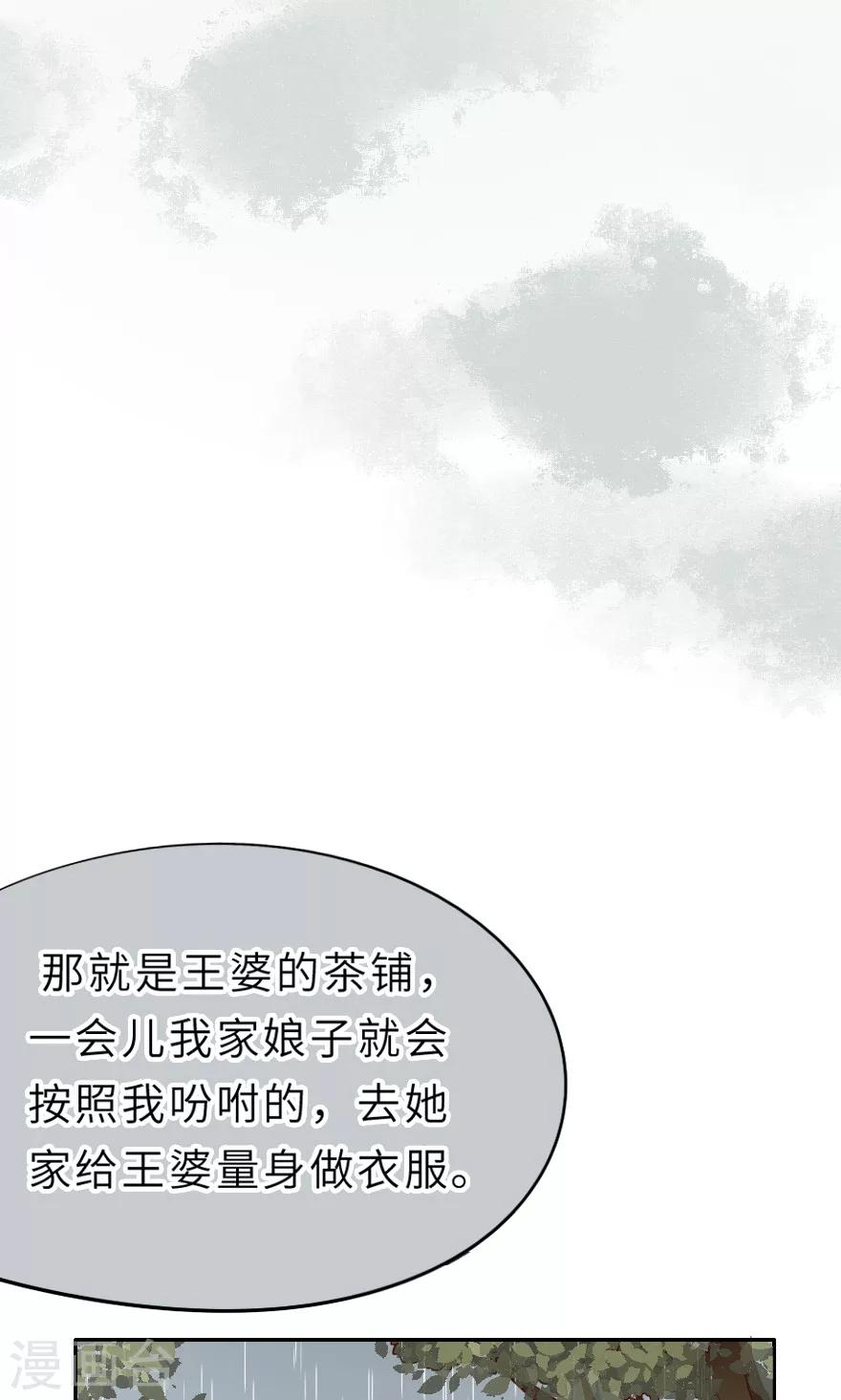 第16话 武大，你不像你-第16话