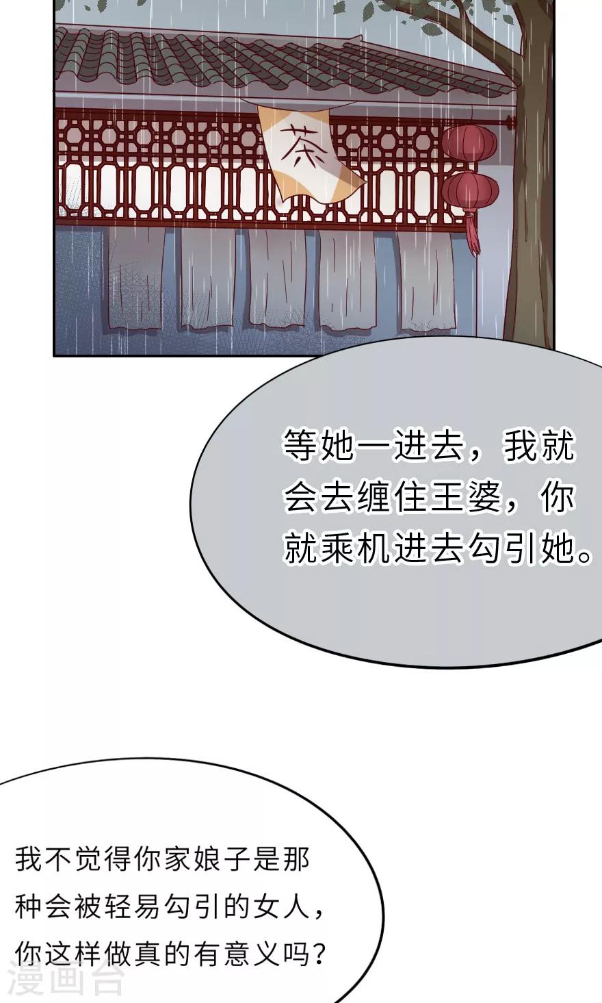 第16话 武大，你不像你-第16话
