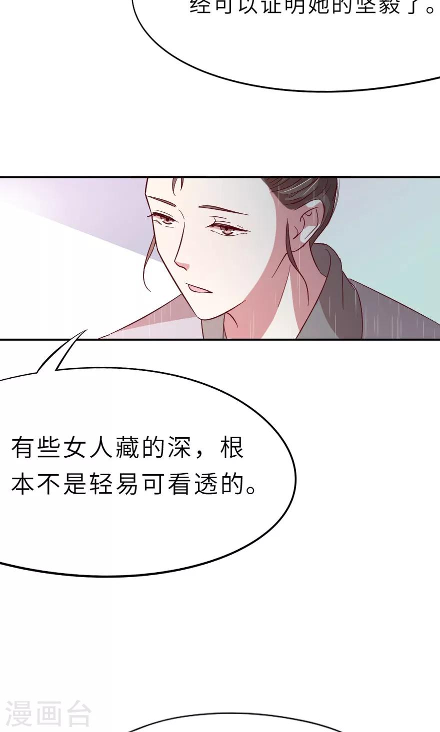 第16话 武大，你不像你-第16话