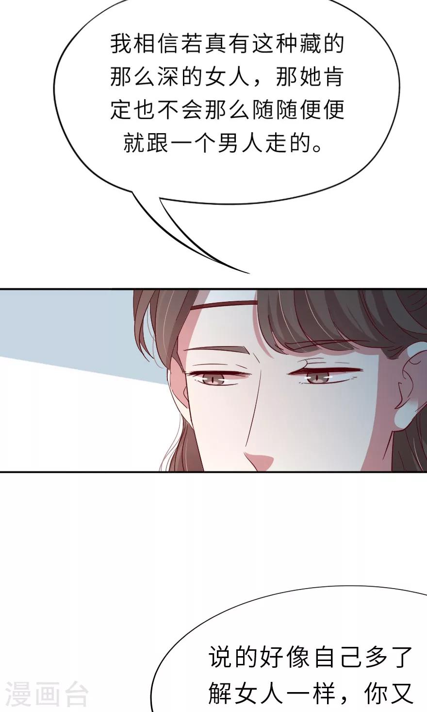 第16话 武大，你不像你-第16话