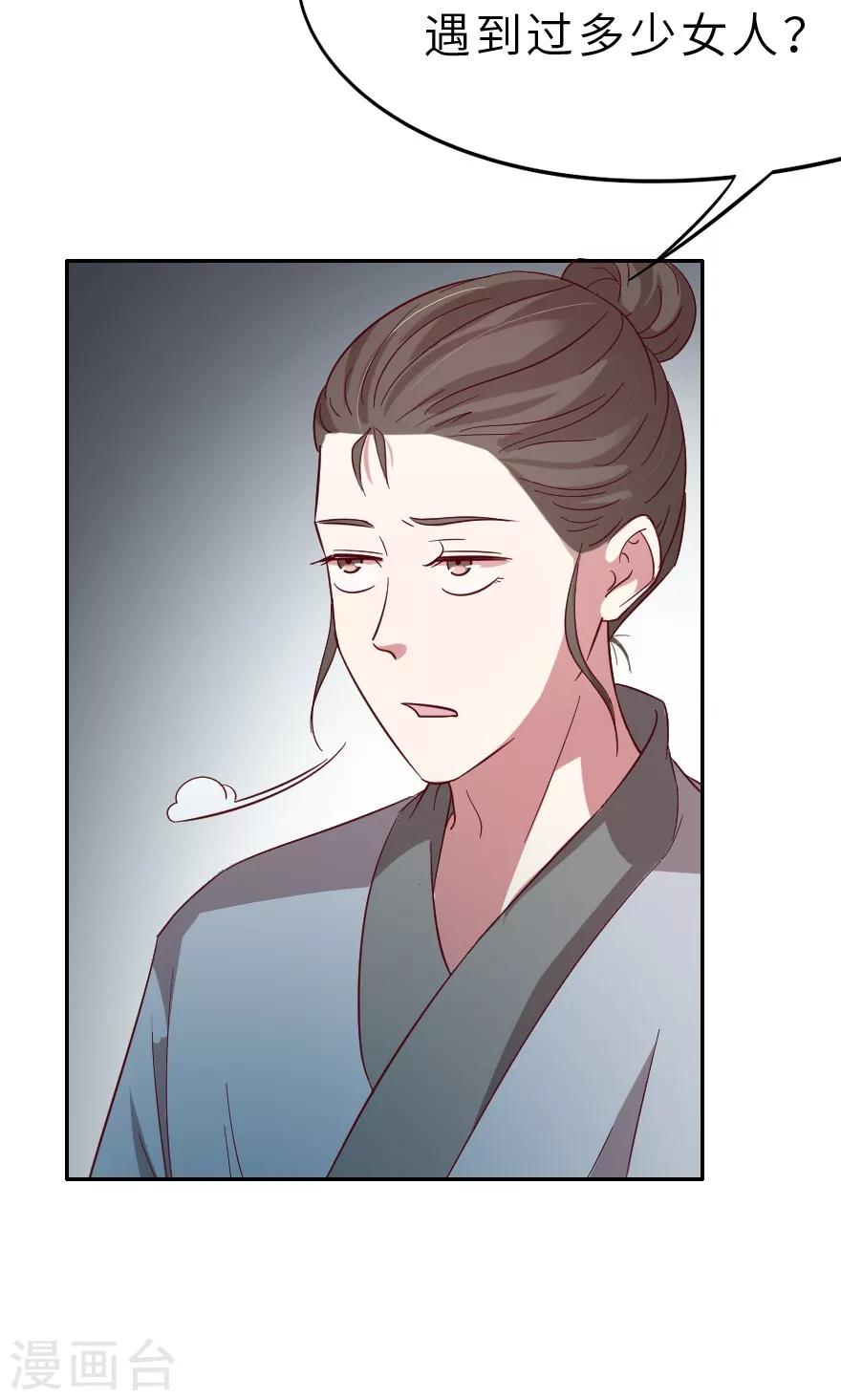 第16话 武大，你不像你-第16话