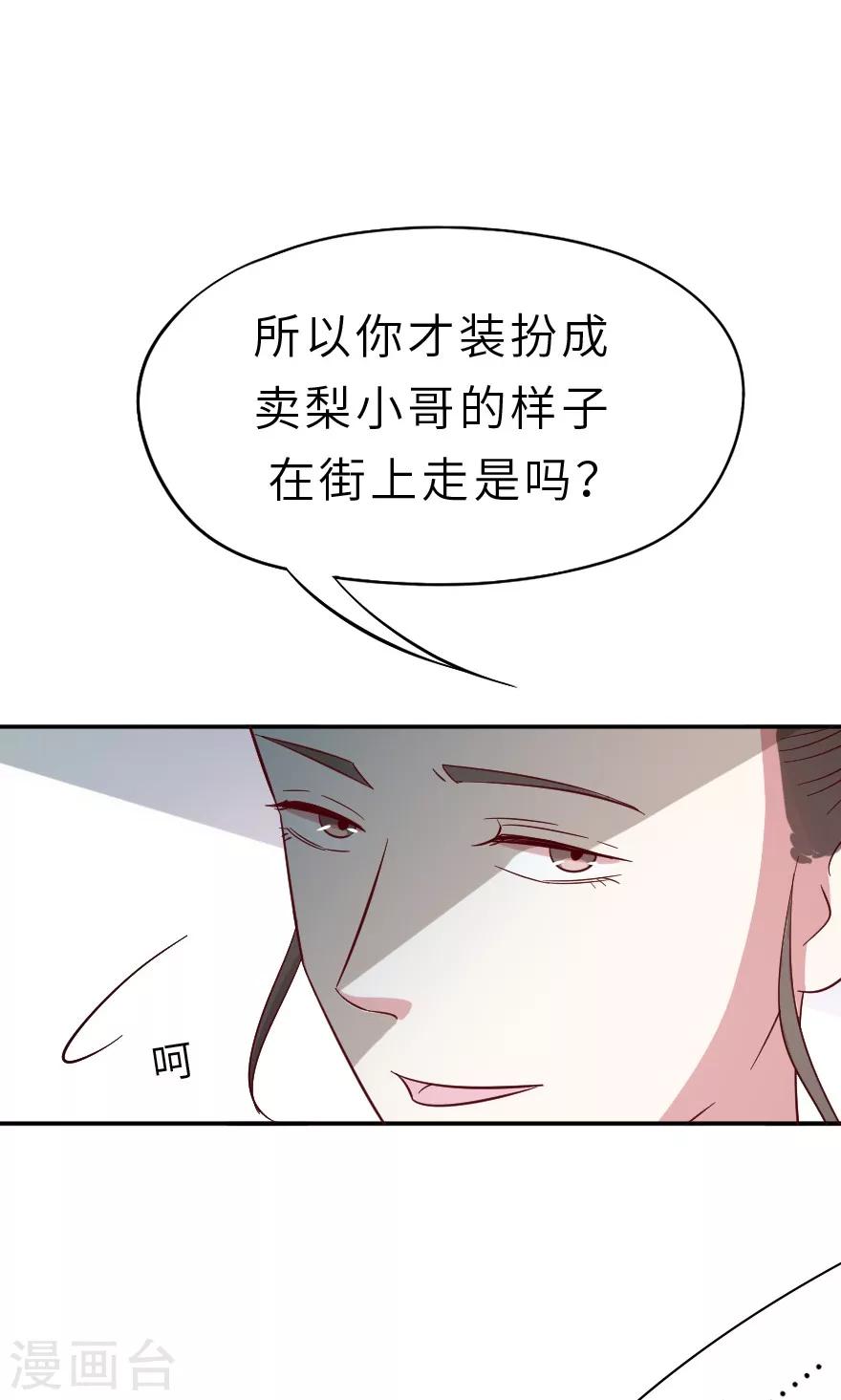 第16话 武大，你不像你-第16话