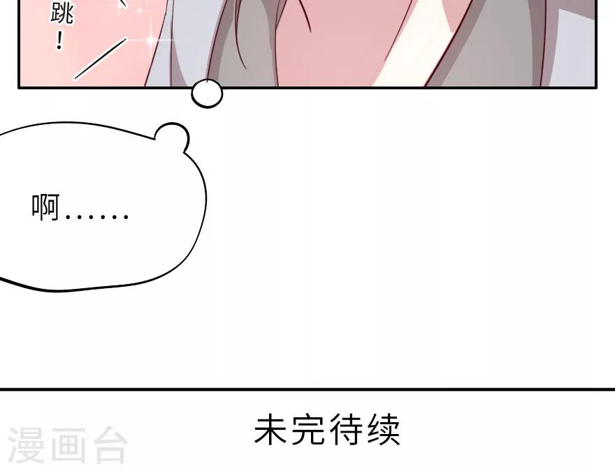 第16话 武大，你不像你-第16话