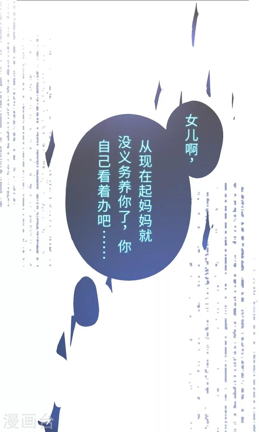 第16话 武大，你不像你-第16话