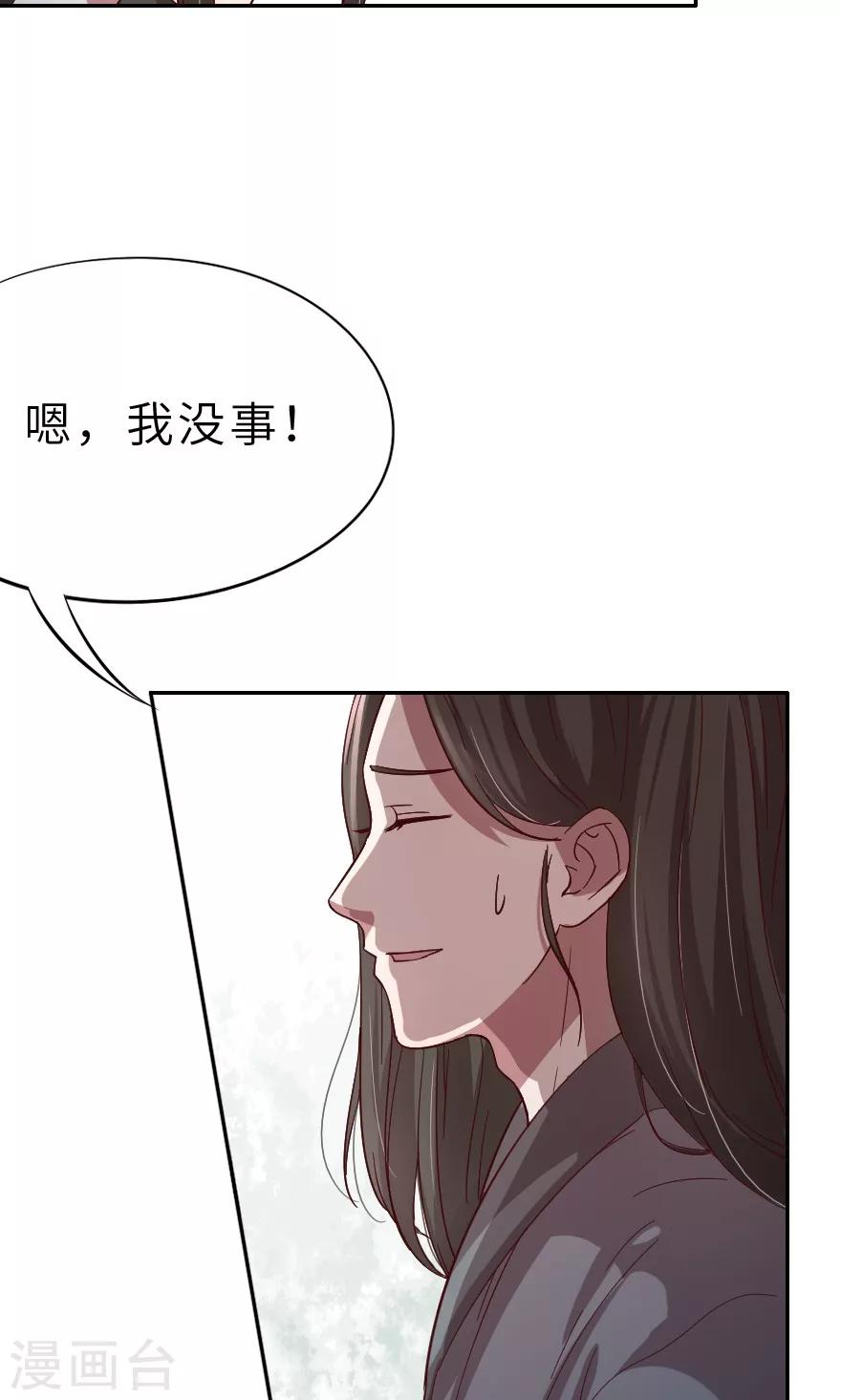 第16话 武大，你不像你-第16话