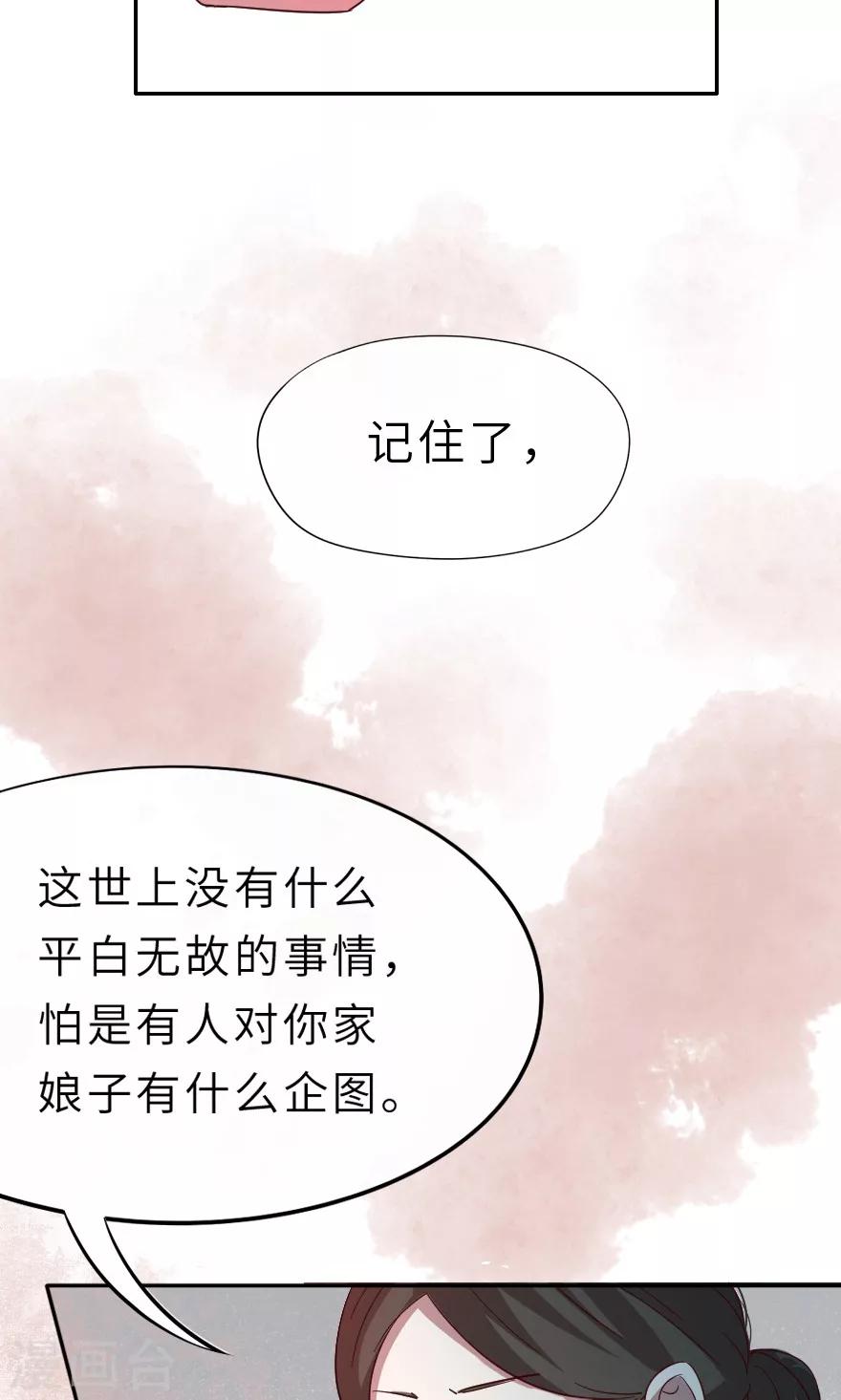第18话 会一辈子保护她-第18话