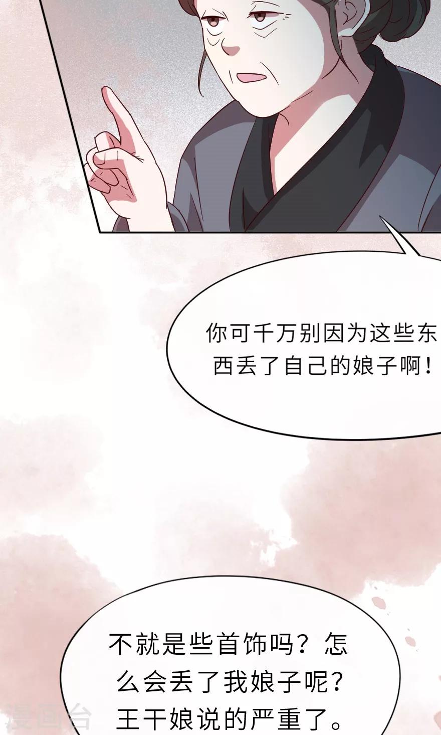 第18话 会一辈子保护她-第18话