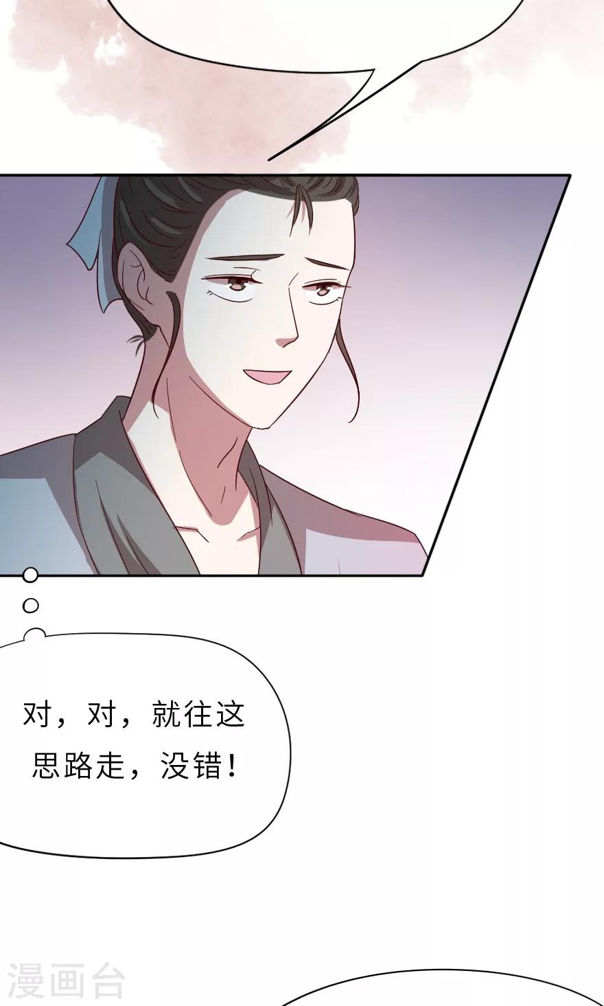 第18话 会一辈子保护她-第18话