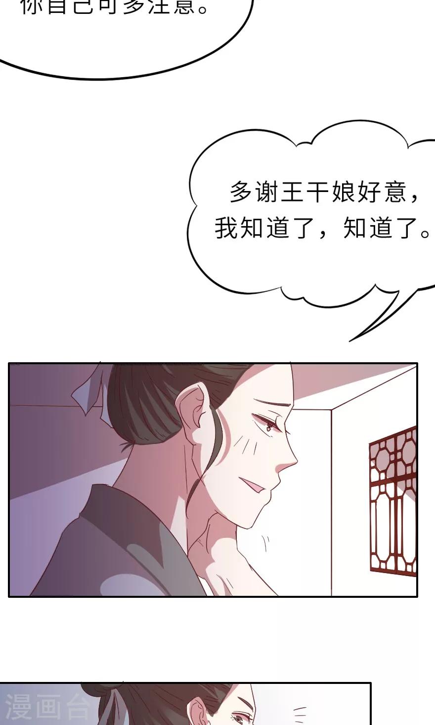 第18话 会一辈子保护她-第18话