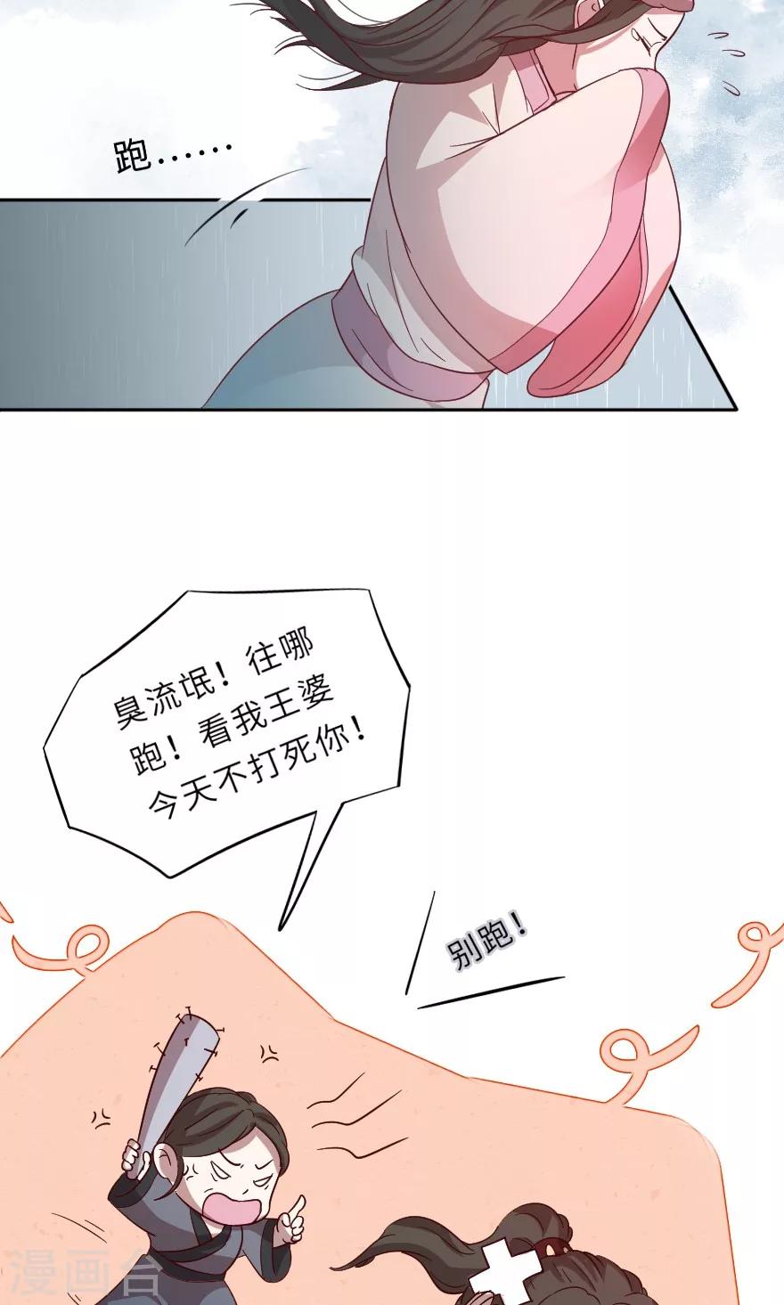 第18话 会一辈子保护她-第18话