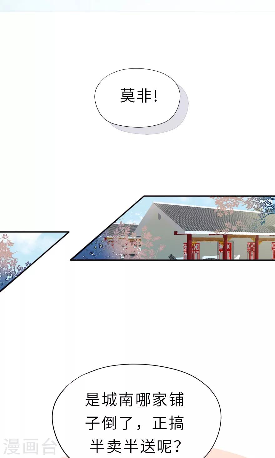 第18话 会一辈子保护她-第18话