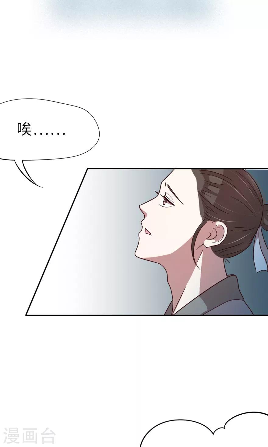 第18话 会一辈子保护她-第18话