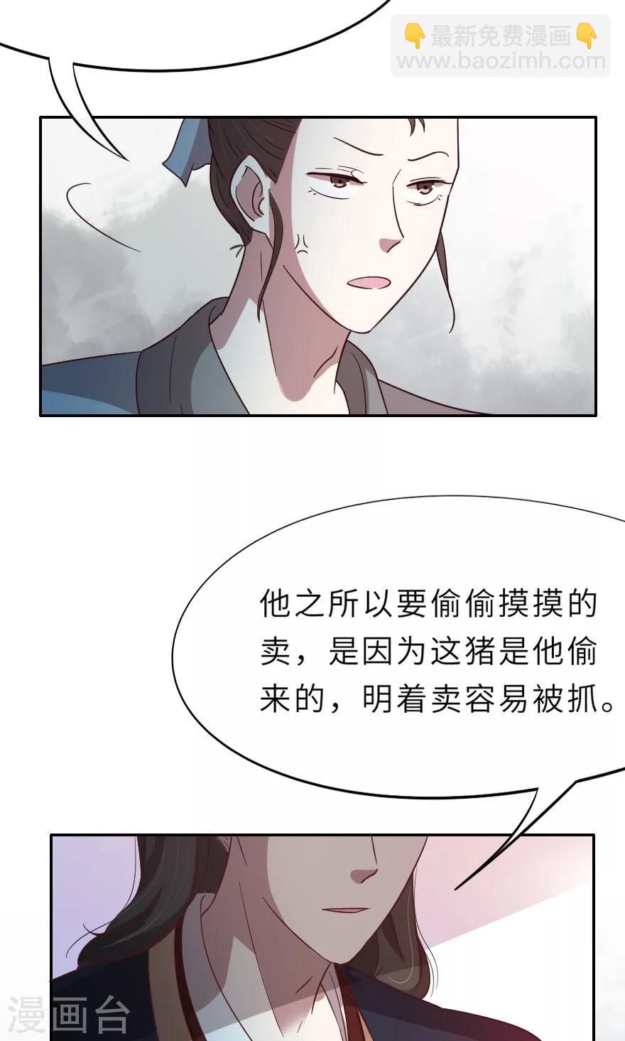 第18话 会一辈子保护她-第18话