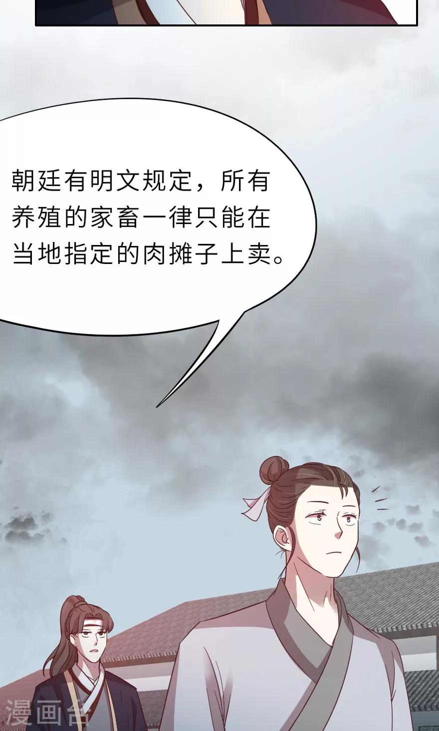 第18话 会一辈子保护她-第18话