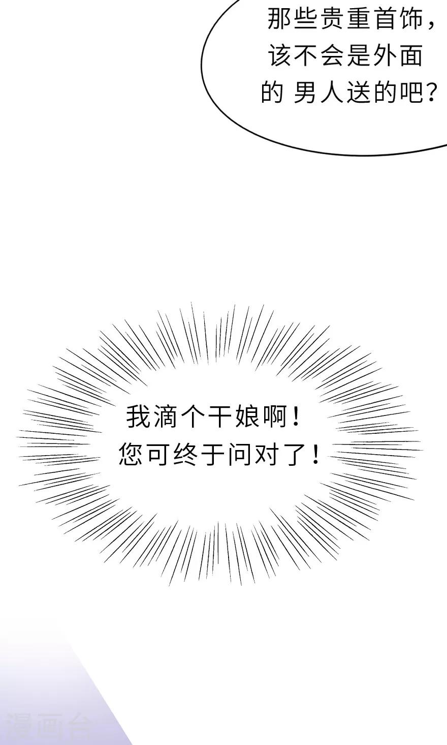 第18话 会一辈子保护她-第18话