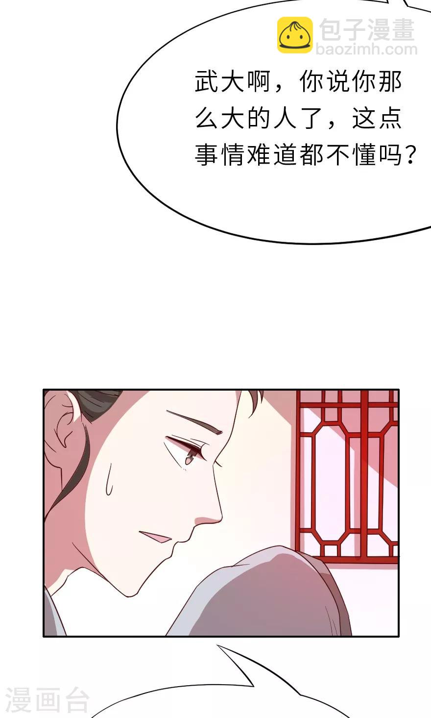 第18话 会一辈子保护她-第18话