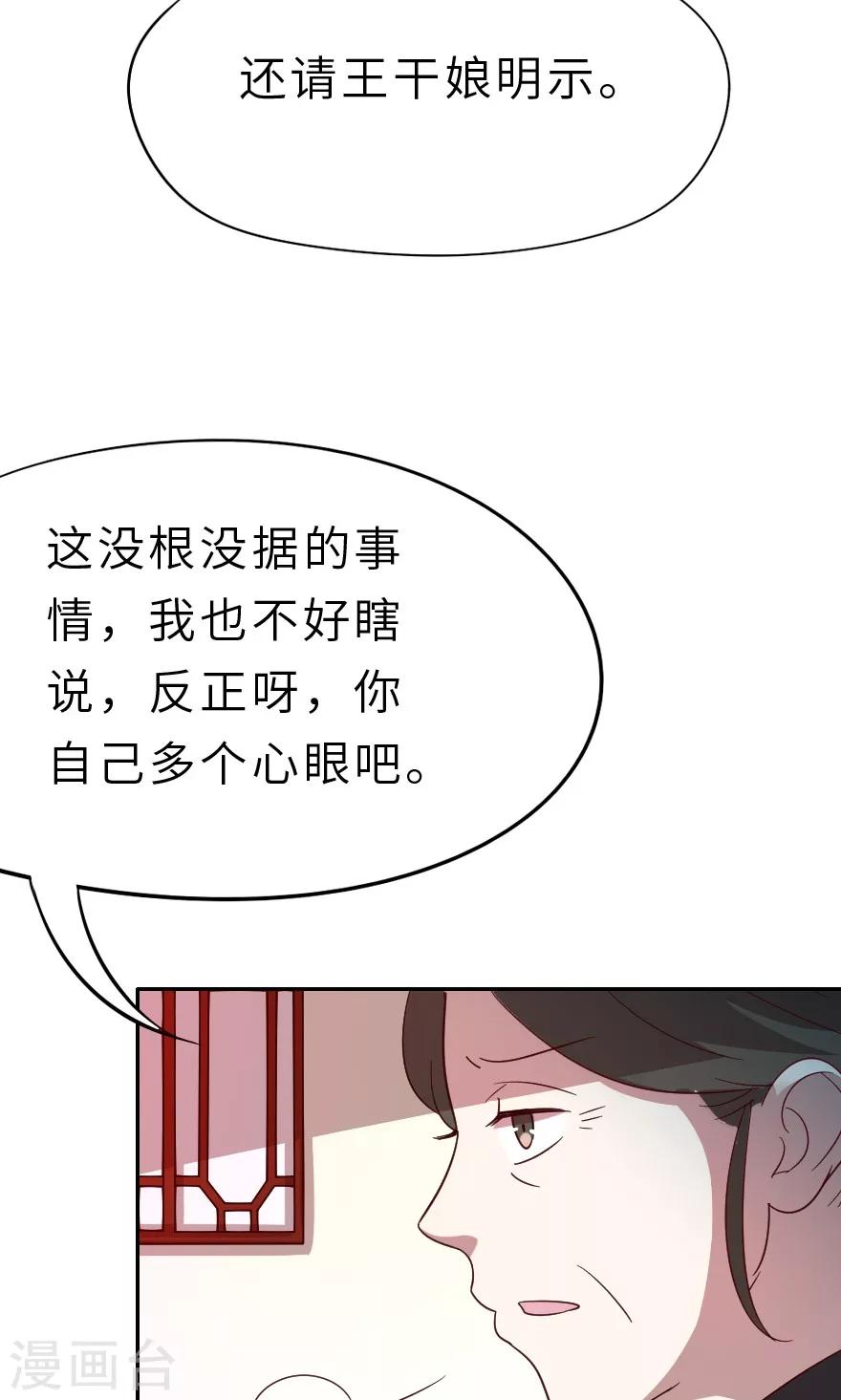 第18话 会一辈子保护她-第18话