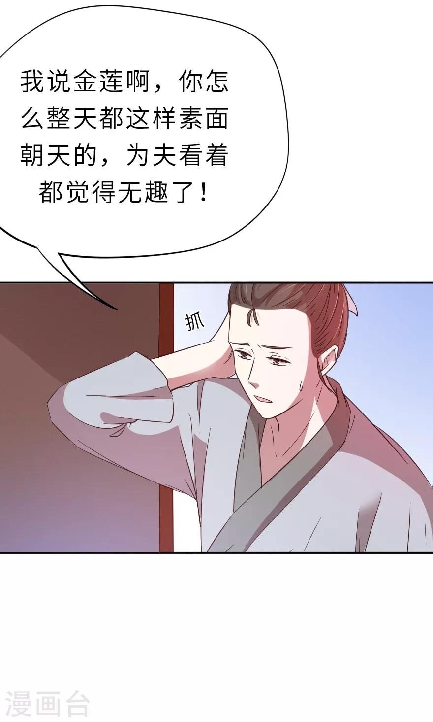 第20话 她变了-第20话