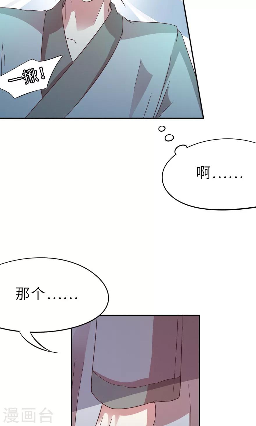 第20话 她变了-第20话