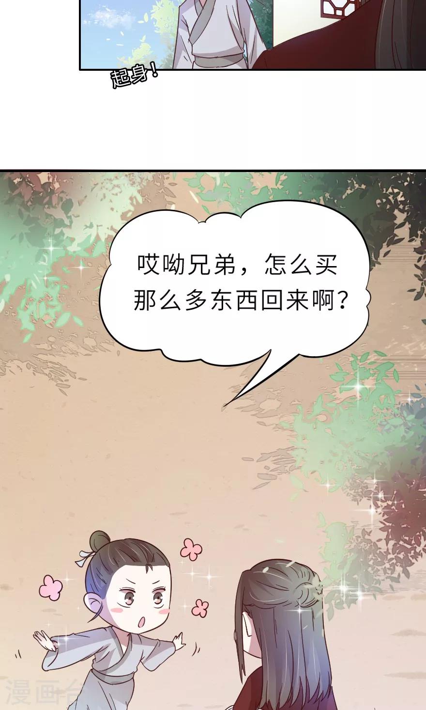 第20话 她变了-第20话