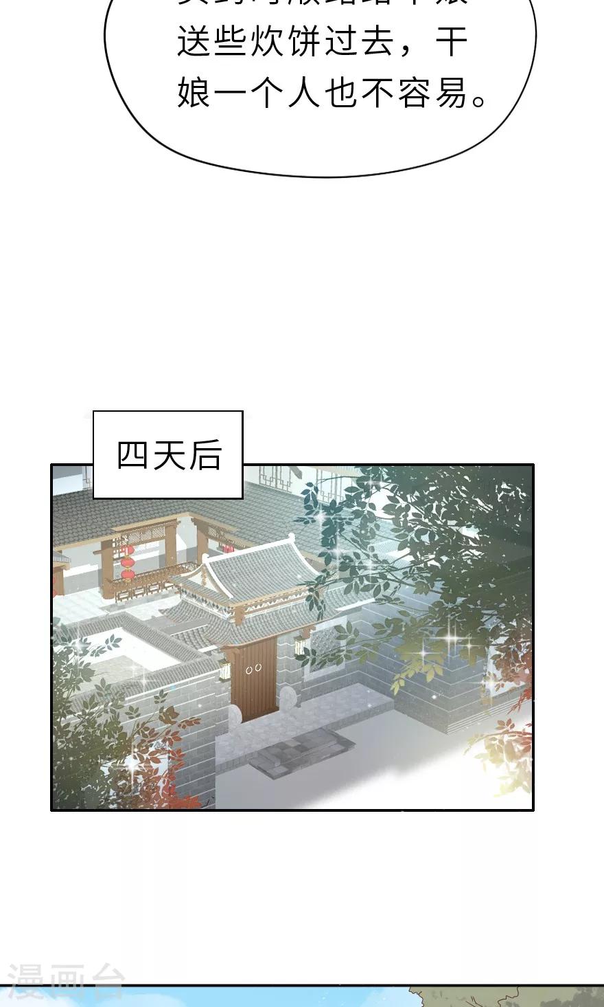 第24话 那人是西门庆-第24话