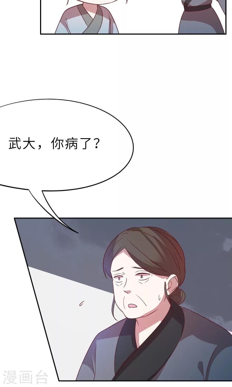 第24话 那人是西门庆-第24话