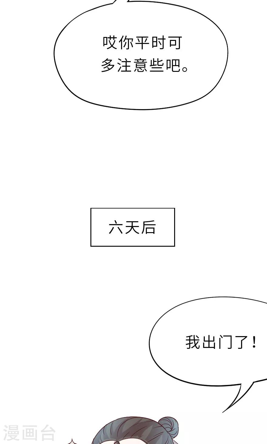 第24话 那人是西门庆-第24话