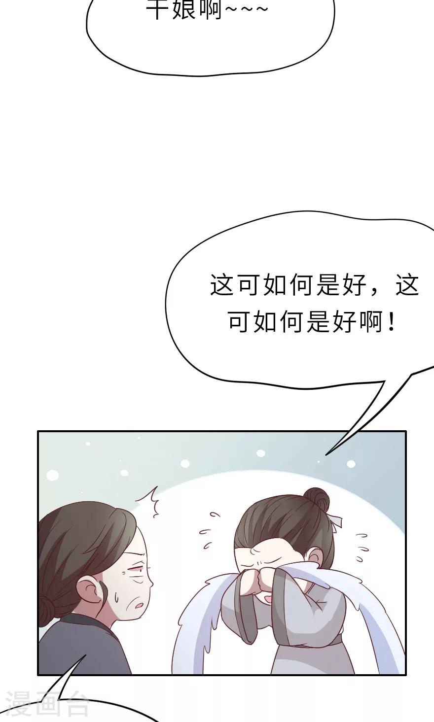 第24话 那人是西门庆-第24话