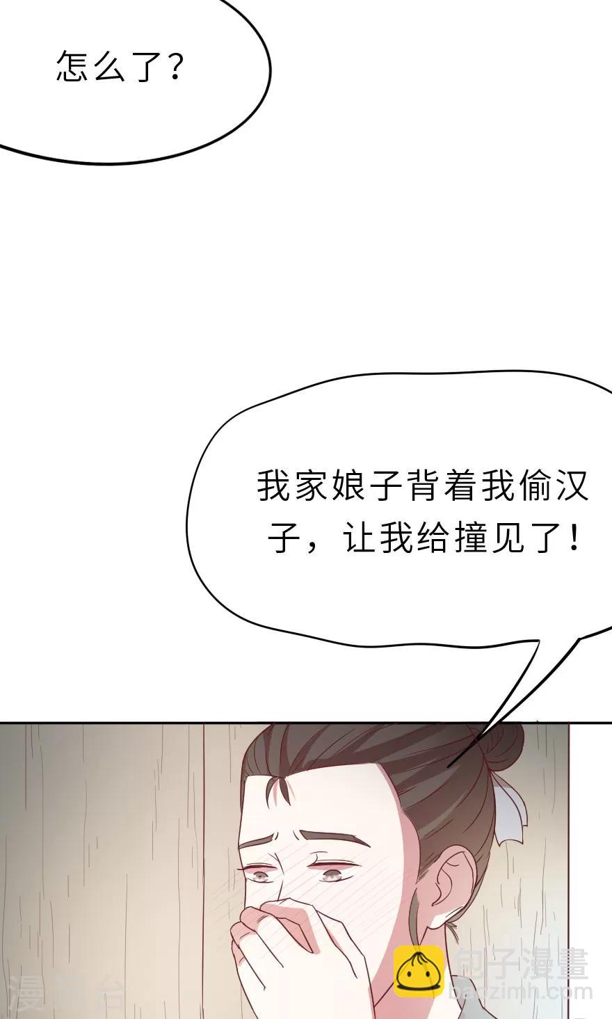 第24话 那人是西门庆-第24话
