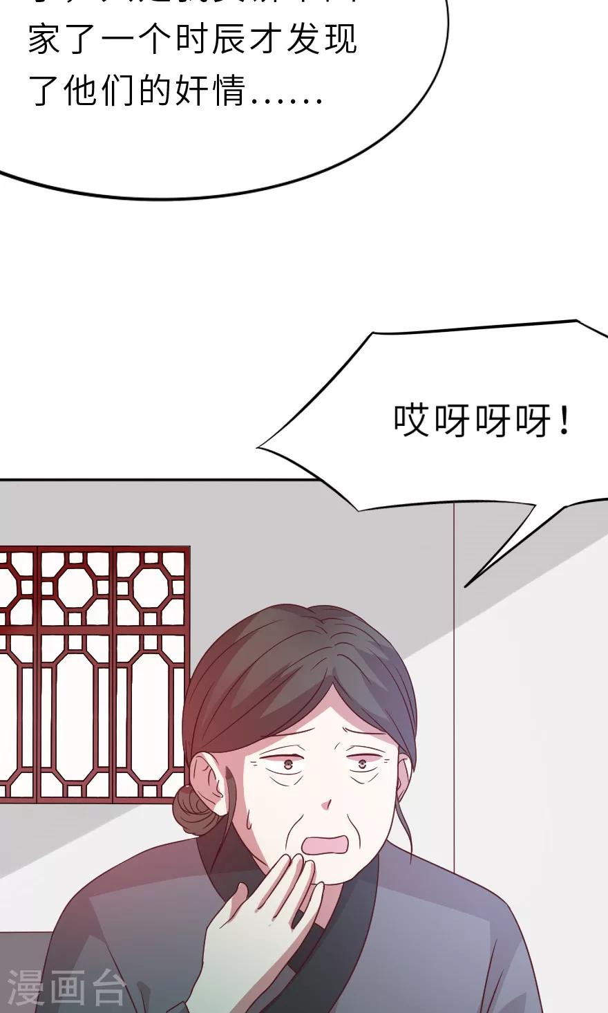 第24话 那人是西门庆-第24话