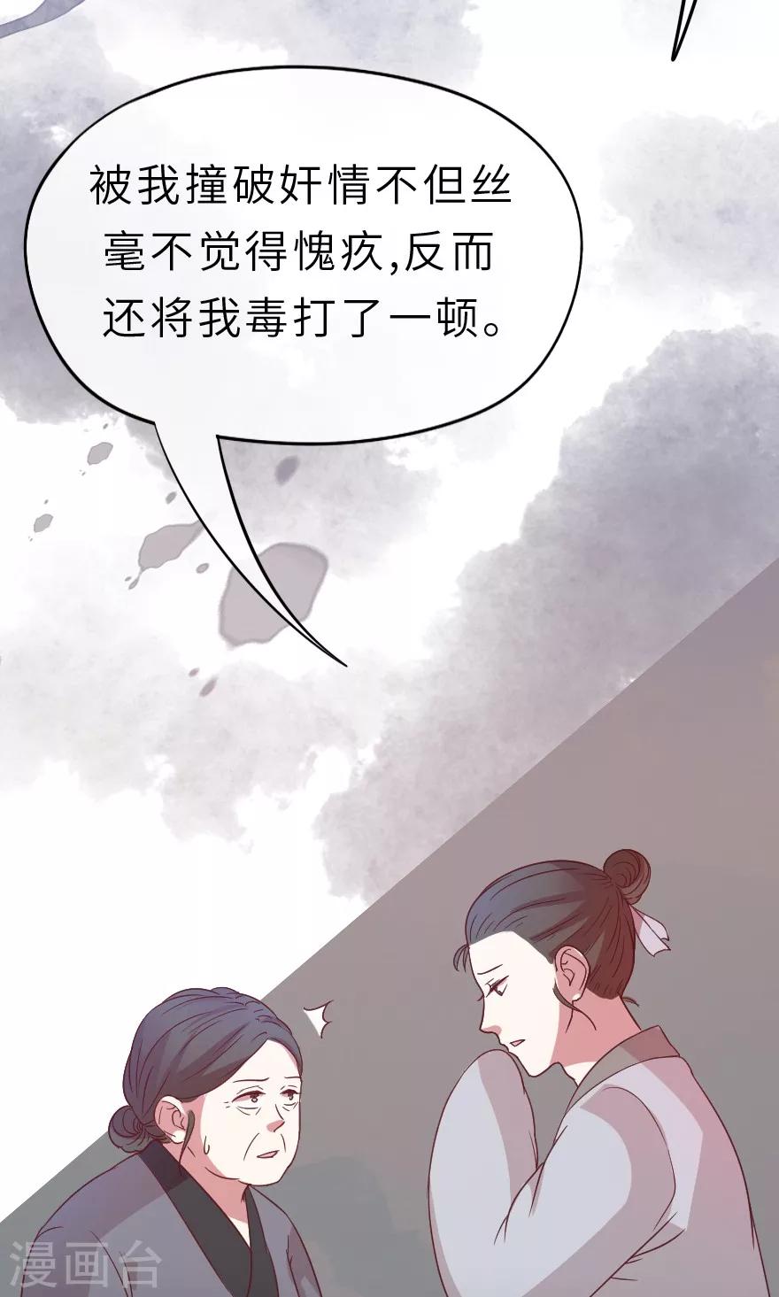 第24话 那人是西门庆-第24话