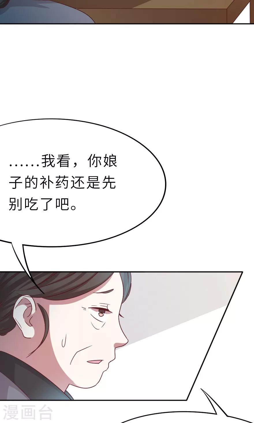 第24话 那人是西门庆-第24话