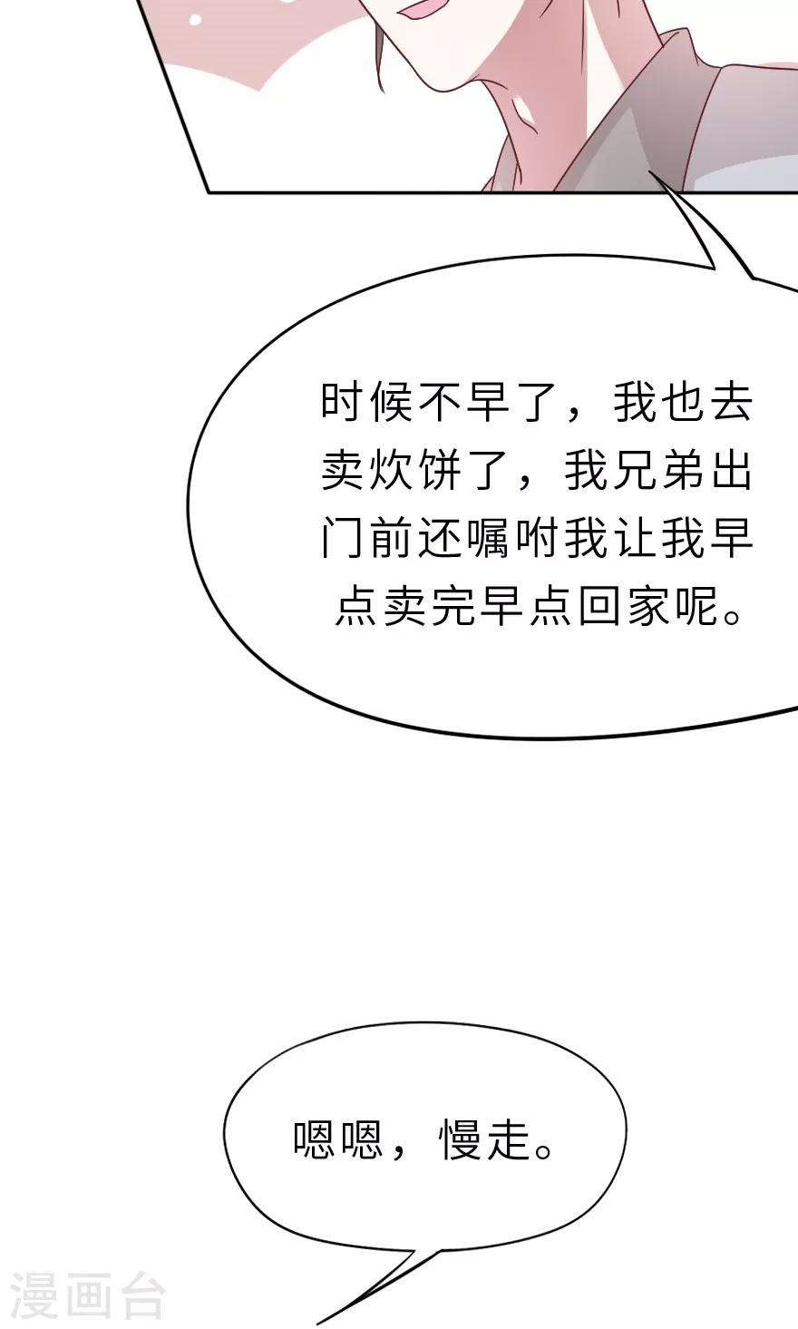 第24话 那人是西门庆-第24话