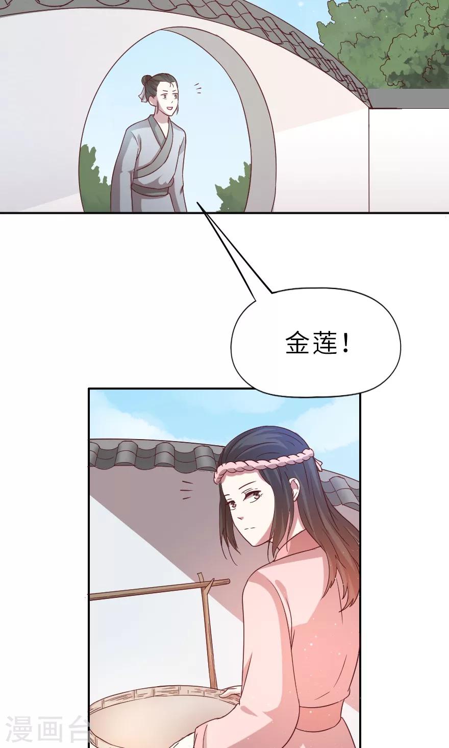 第24话 那人是西门庆-第24话
