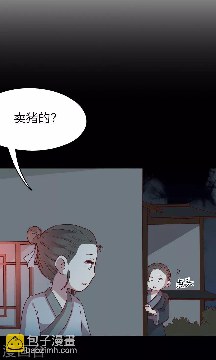 第26话 你是妖怪吗-第26话