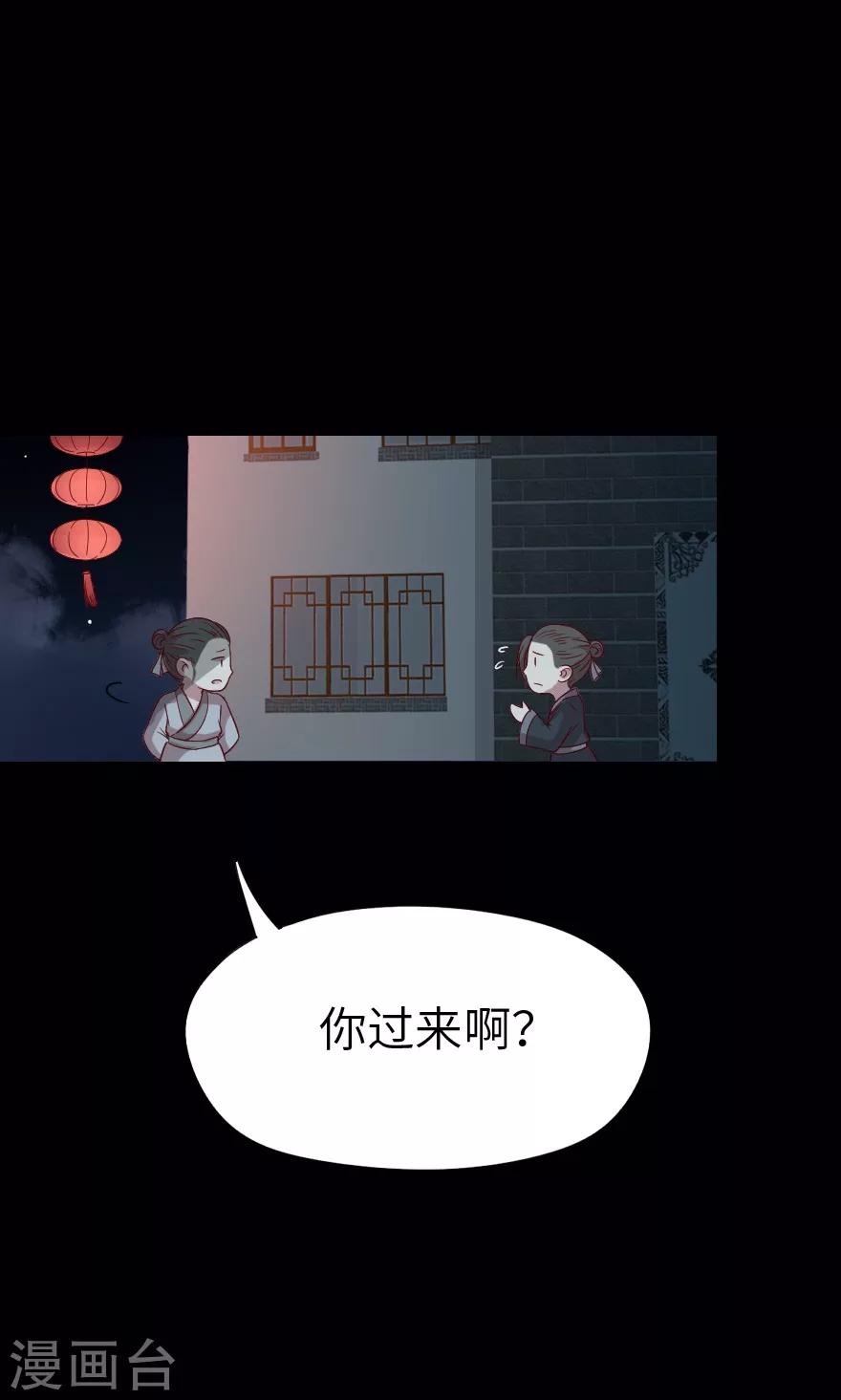 第26话 你是妖怪吗-第26话