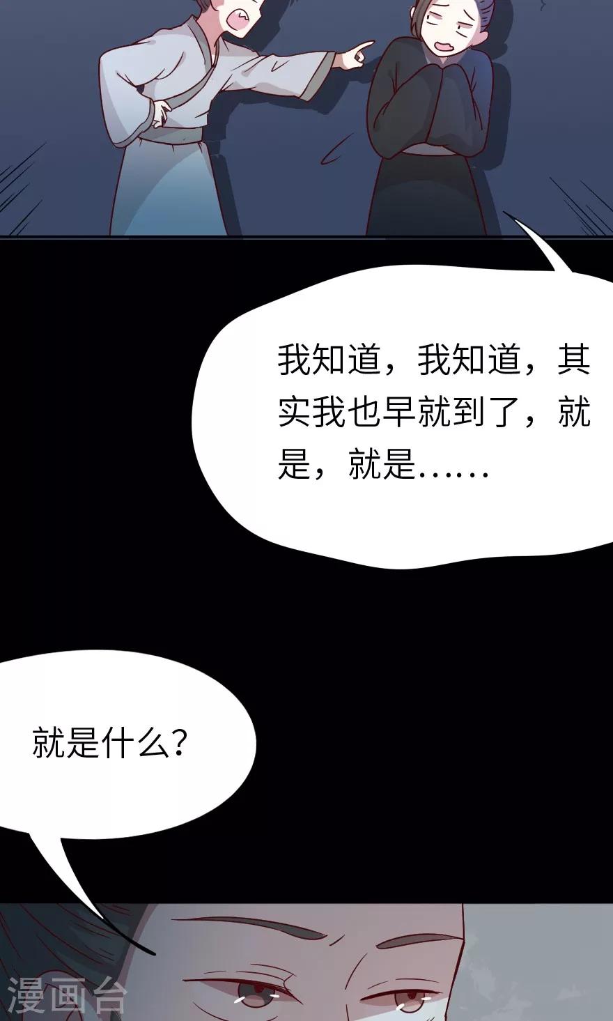 第26话 你是妖怪吗-第26话