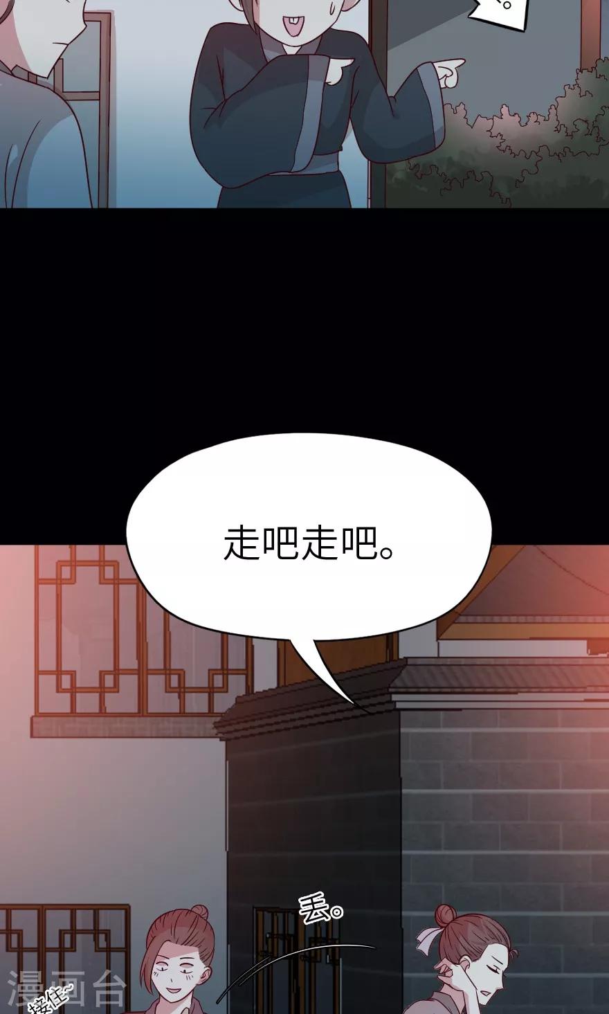 第26话 你是妖怪吗-第26话