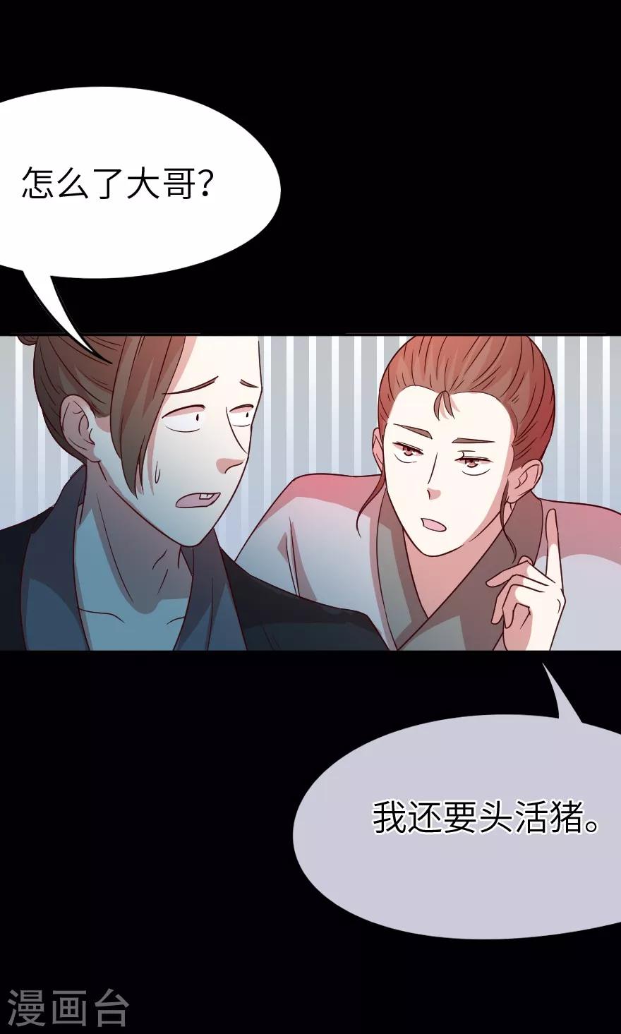 第26话 你是妖怪吗-第26话